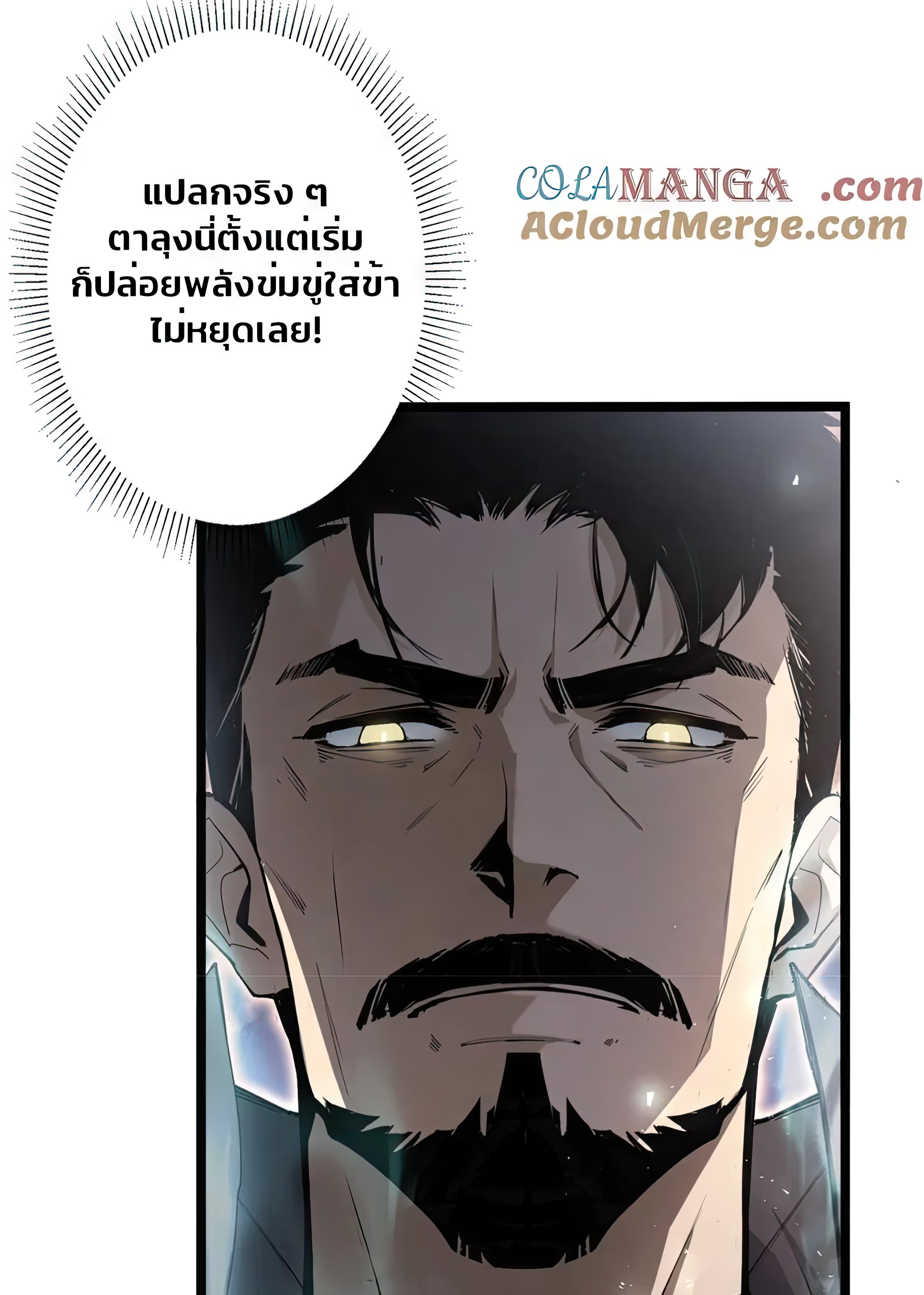 ข้านี่แหละคือภัยพิบัติ !! ตอนที่ 2 หน้า 3