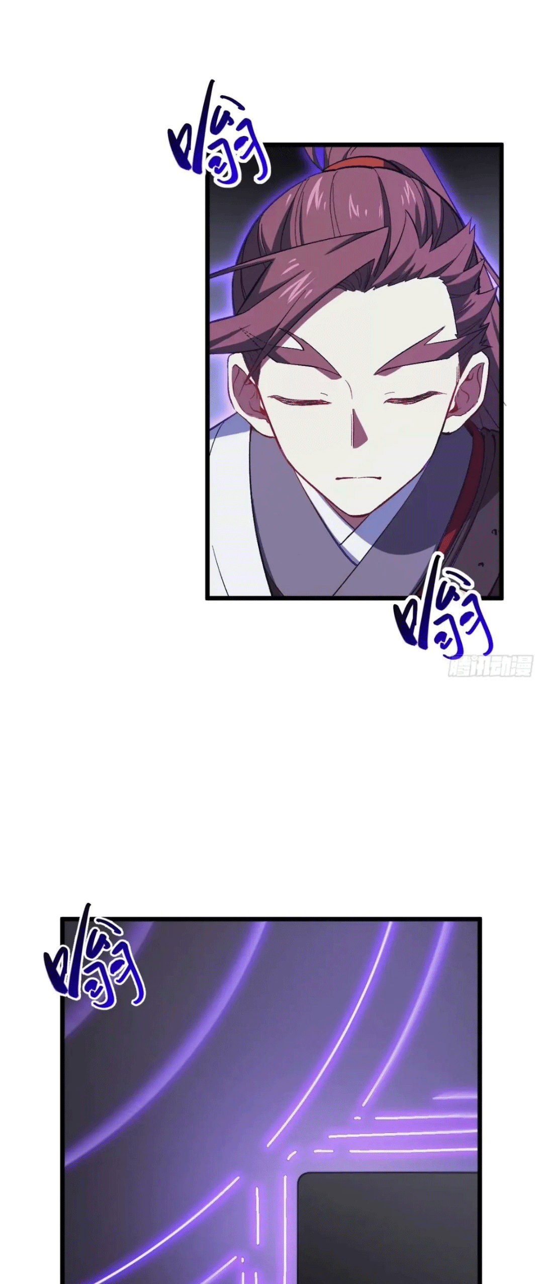 กำเนิดร่างเทวะบรรพกาล ตอนที่ 71 หน้า 6