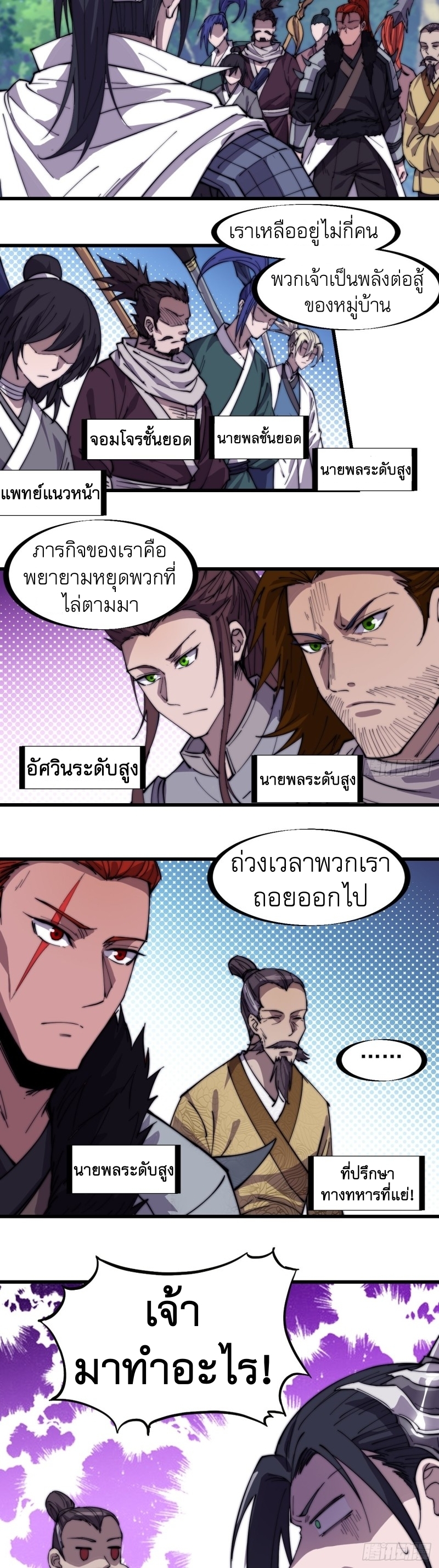 Starting a Mountain ตอนที่ 171 หน้า 14