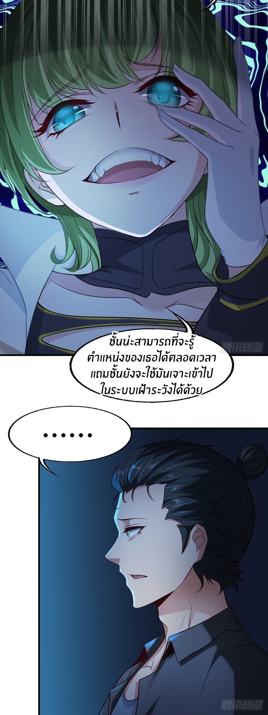 ขอล่ะอย่าเป็นที่ 1 เลย ตอนที่ 115 หน้า 22
