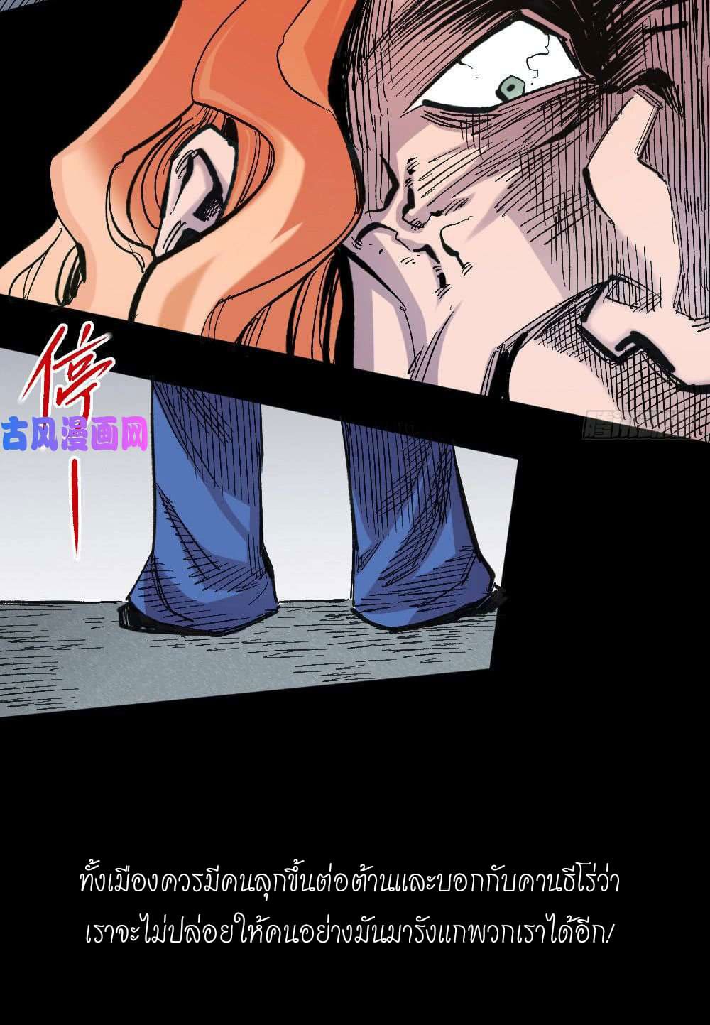 The doctor's Supremacy ตอนที่ 24 หน้า 35