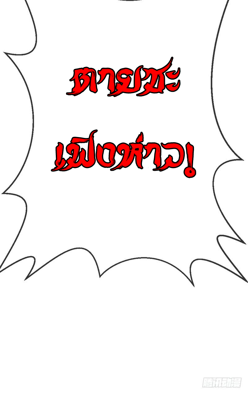 Wu ni ตอนที่ 13 หน้า 26