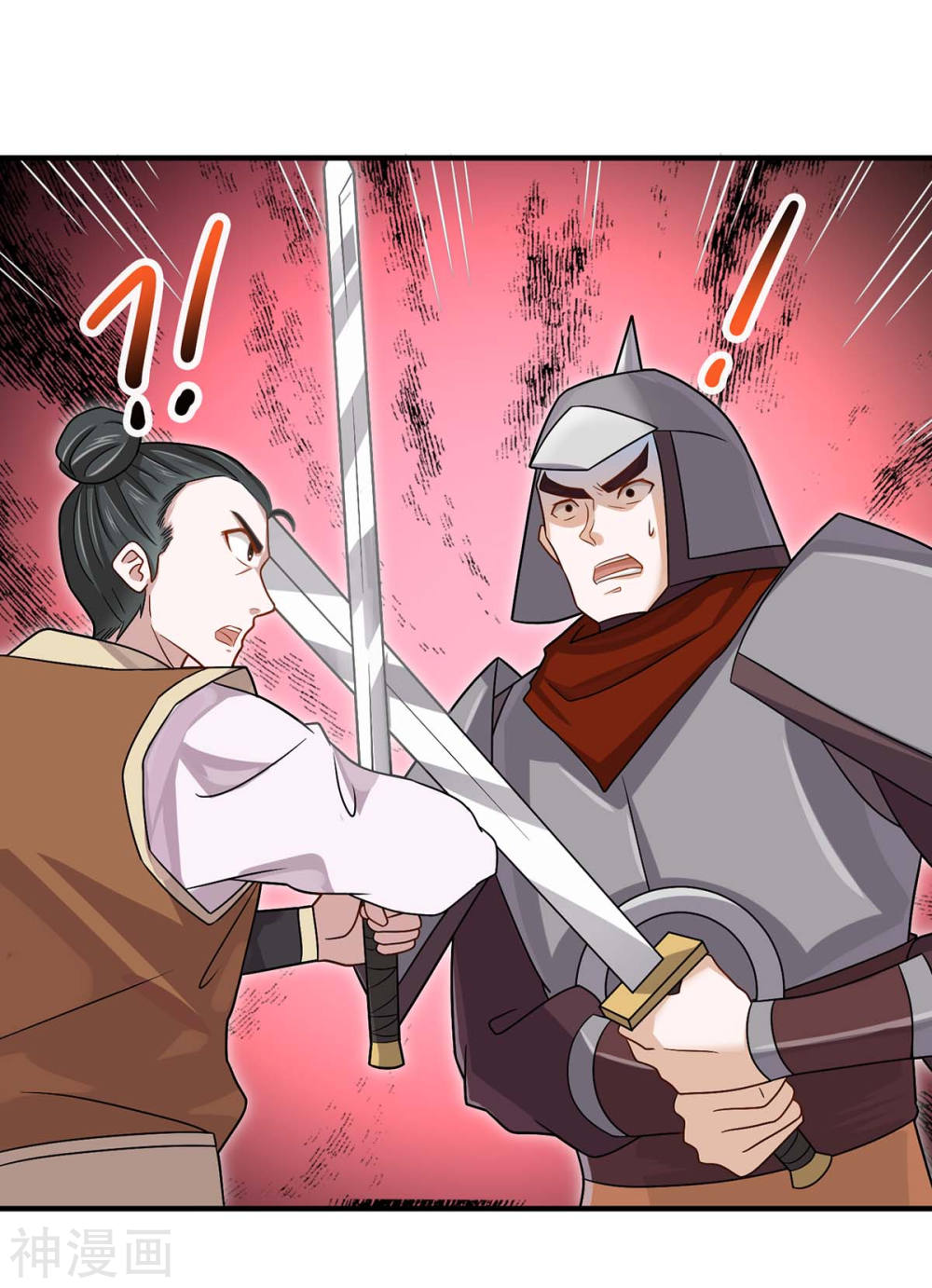 การกลับมาของจักพรรดิ์ ตอนที่ 139 หน้า 19