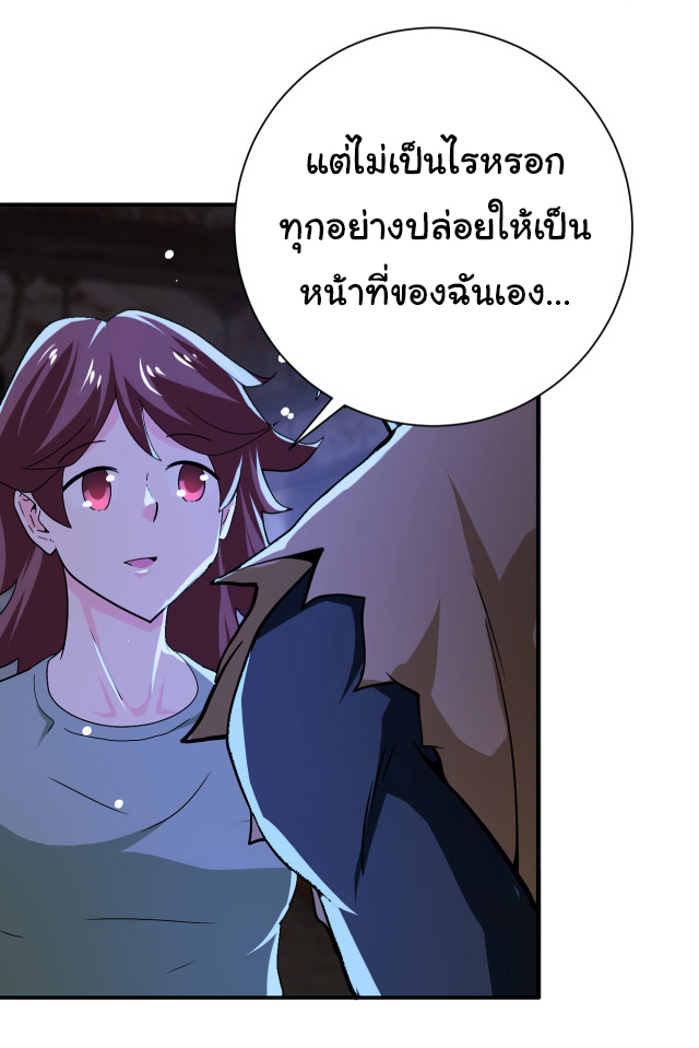 Apocalyptic Super System ตอนที่ 404 หน้า 10