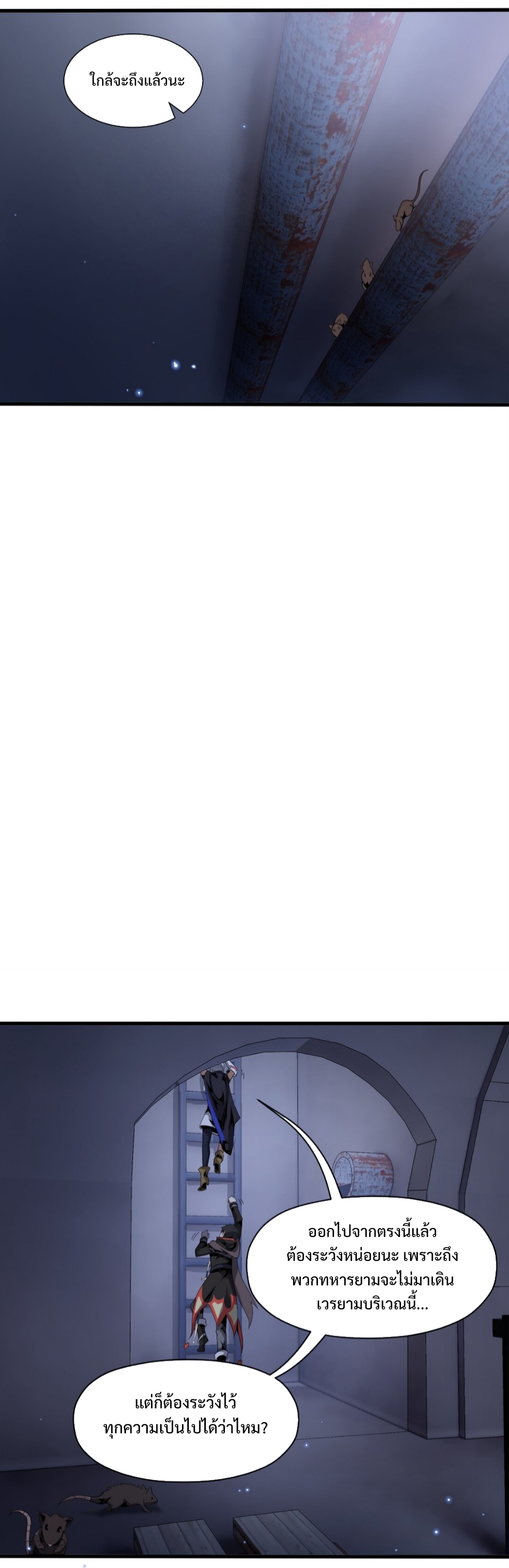 แม้ว่าฉันจะได้รับอาชีพที่แรร์ แต่ทำไมฉันกลับถูกทั้งเซิร์ฟเวอร์เกลียด? ตอนที่ 5 หน้า 41