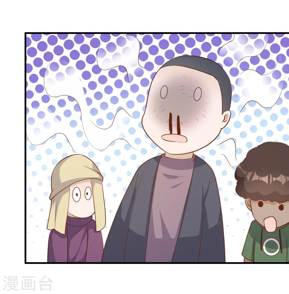 God Fisherman ตอนที่ 42 หน้า 15