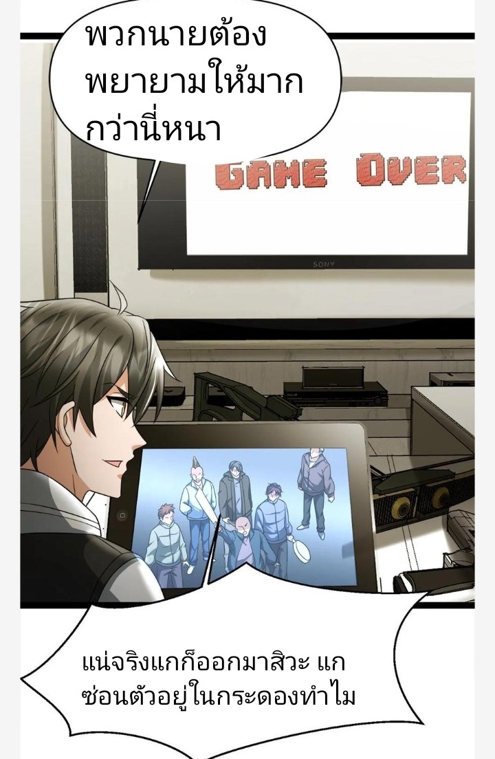 ฉันมีเซฟเฮาว์ในวันโลกาวินาศ ตอนที่ 14 หน้า 10
