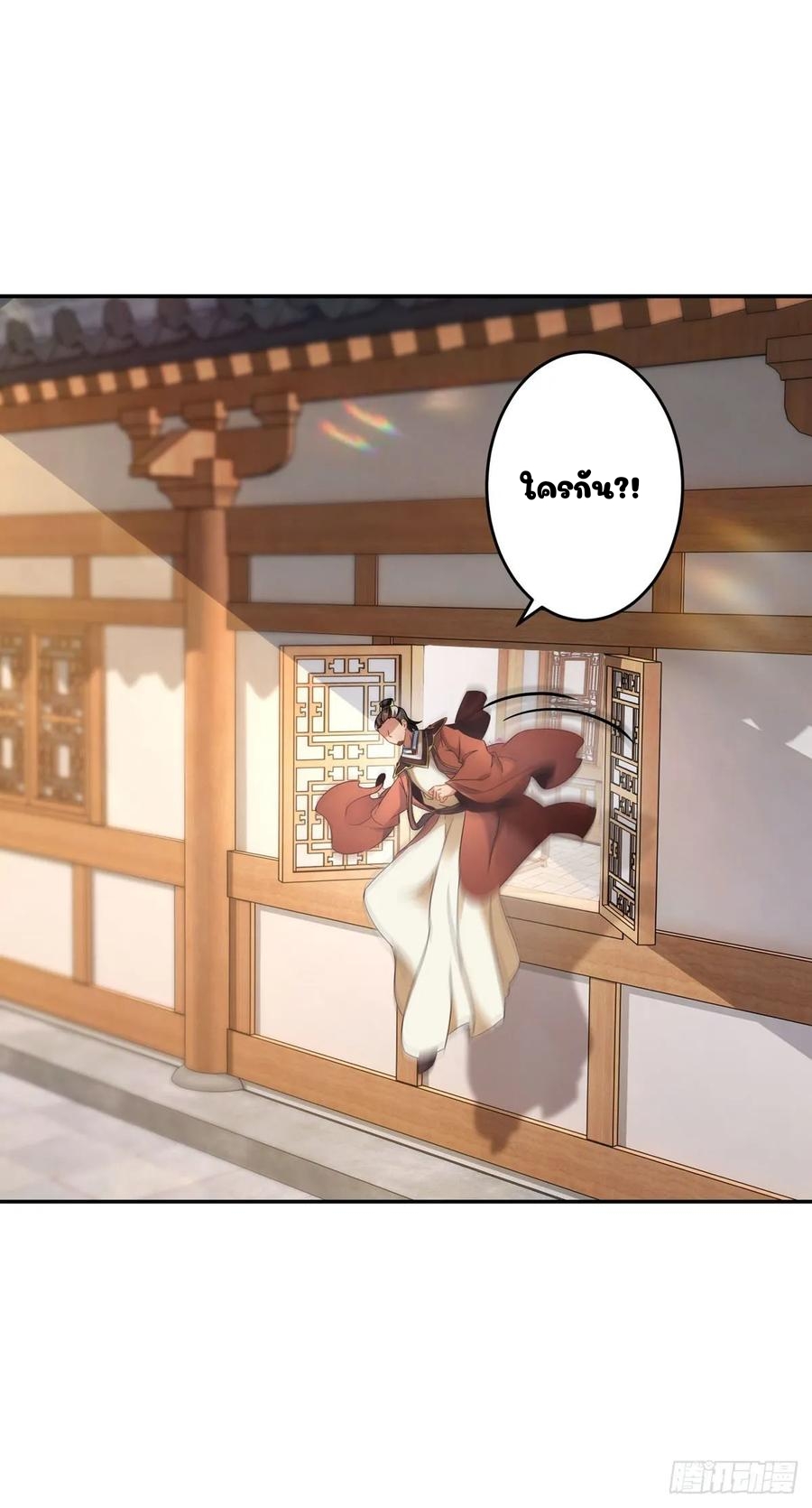 จักรพรรดิวิญญาณศักดิ์สิทธิ์ (ทันจีน) ตอนที่ 30 หน้า 12