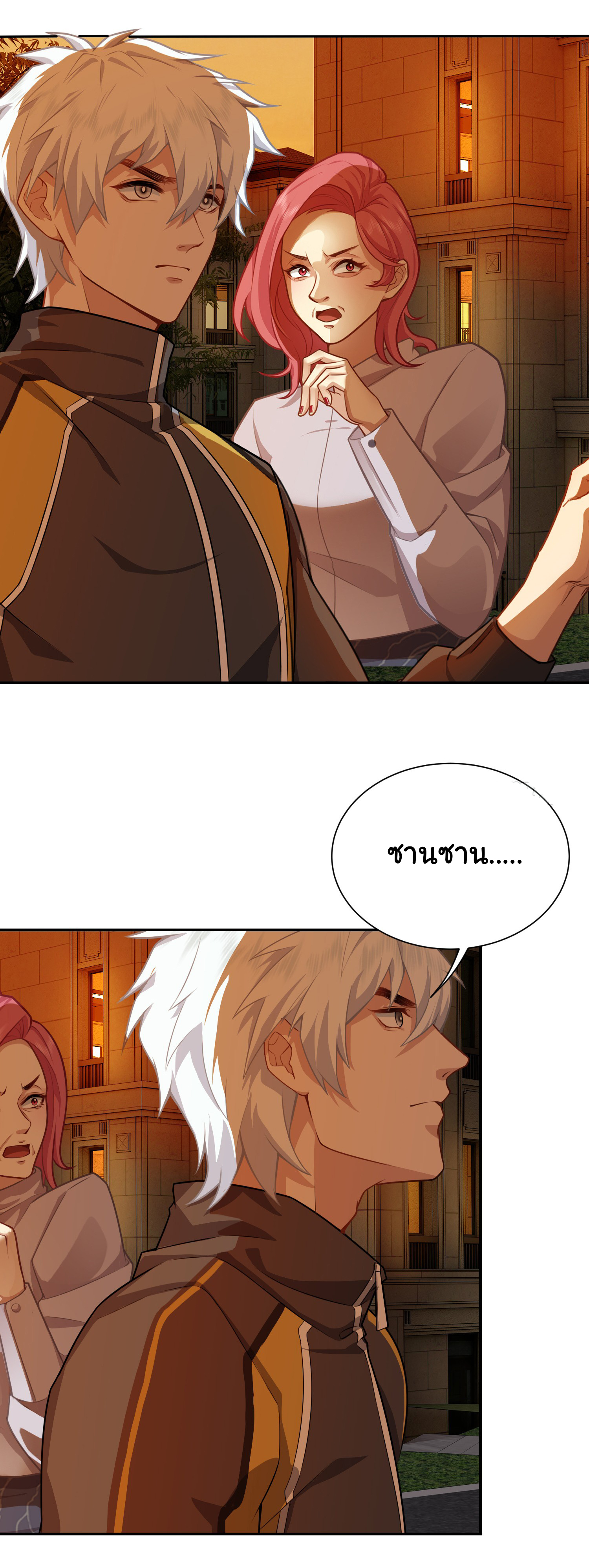 คำสั่งราชามังกร! ตอนที่ 3 หน้า 18