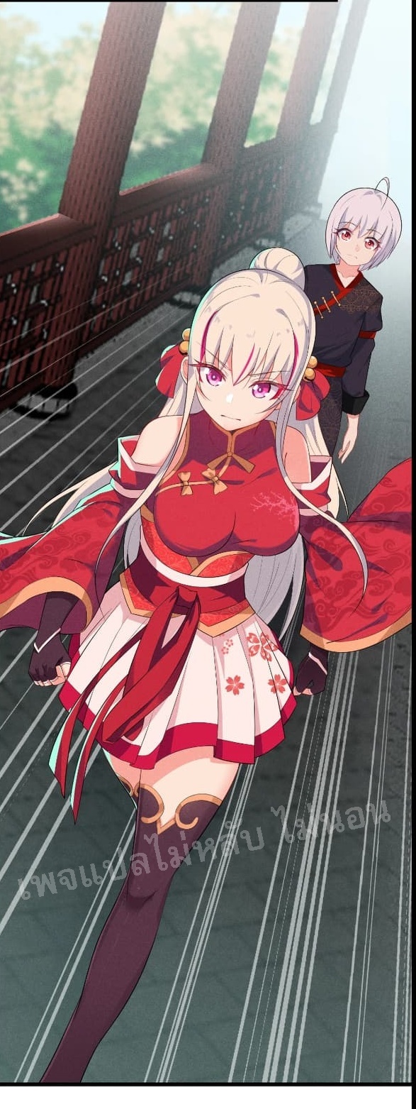 สุดยอดพ่อครัวเจ้าแห่งฮาเร็ม ตอนที่ 14 หน้า 78