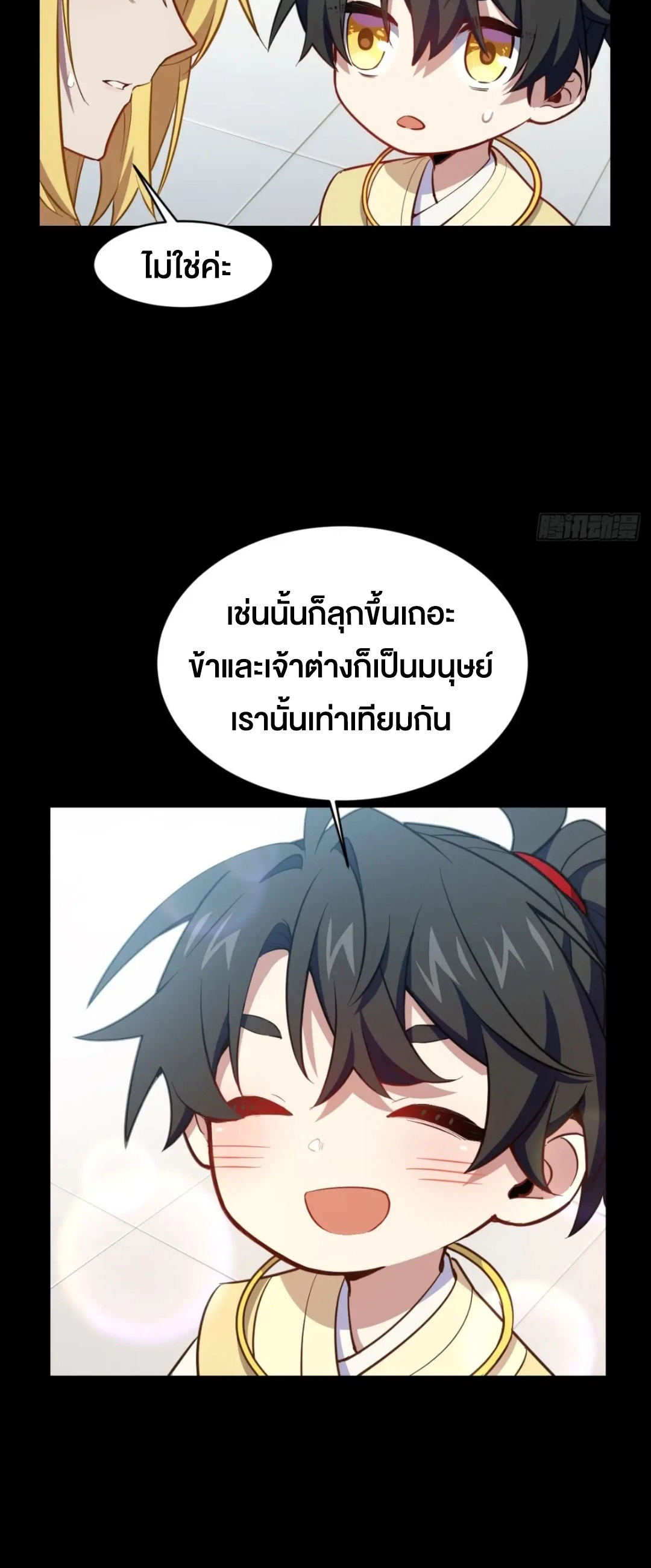 กำเนิดร่างเทวะบรรพกาล ตอนที่ 77 หน้า 48