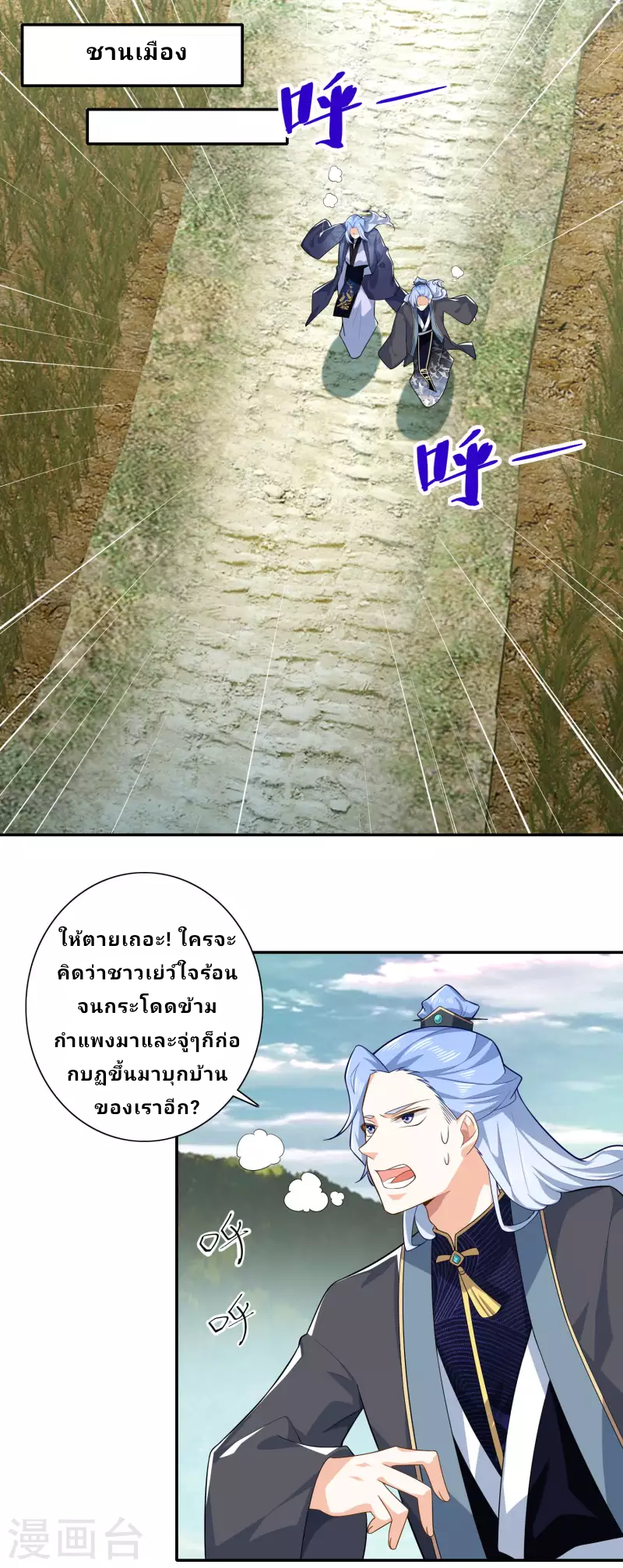 The ultimate crazy son-in-law—สุดยอดลูกเขยสุดบ้าที่แข็งแกร่งที่สุด ตอนที่ 38 หน้า 6