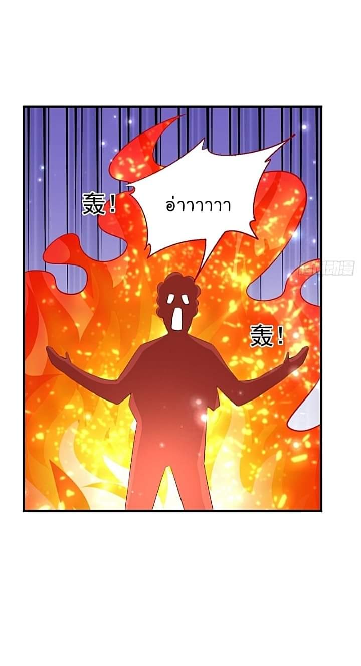 The best game master of the city – สุดยอดเซียนเกมแห่งคนร ตอนที่ 27 หน้า 13