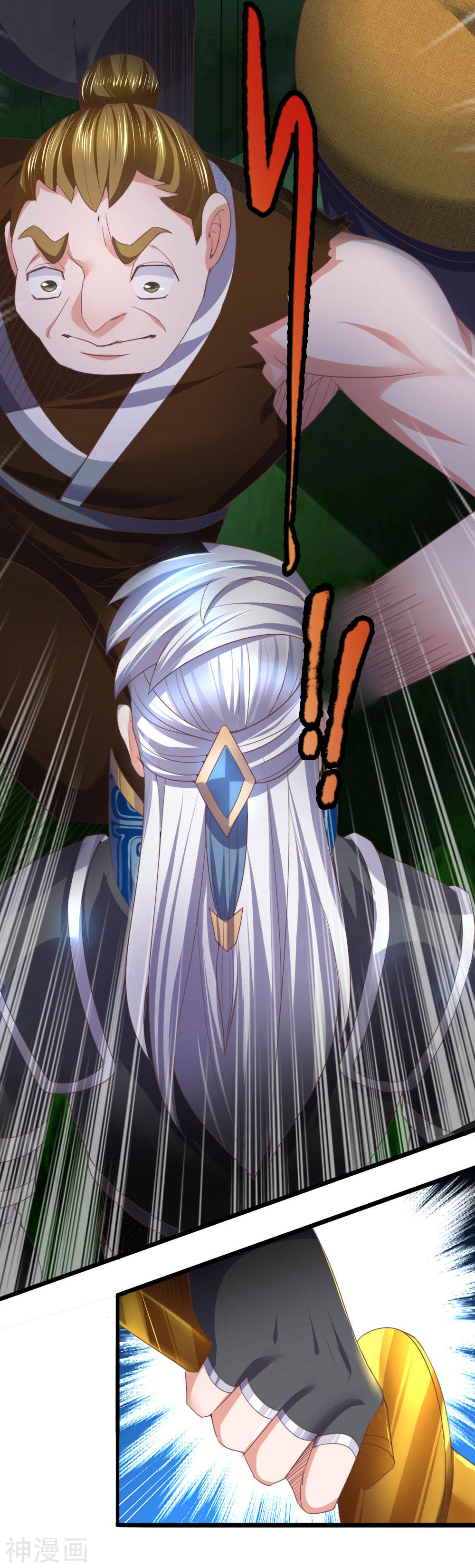 Shura Sword Sovereign ตอนที่ 105 หน้า 5