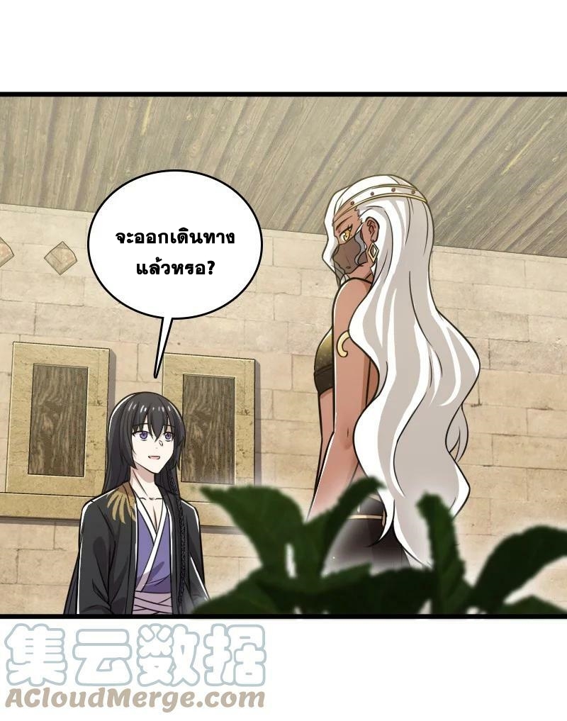 ชีวิตอันสันโดษของจักพรรดิ์หลินเกอ ตอนที่ 206 หน้า 10