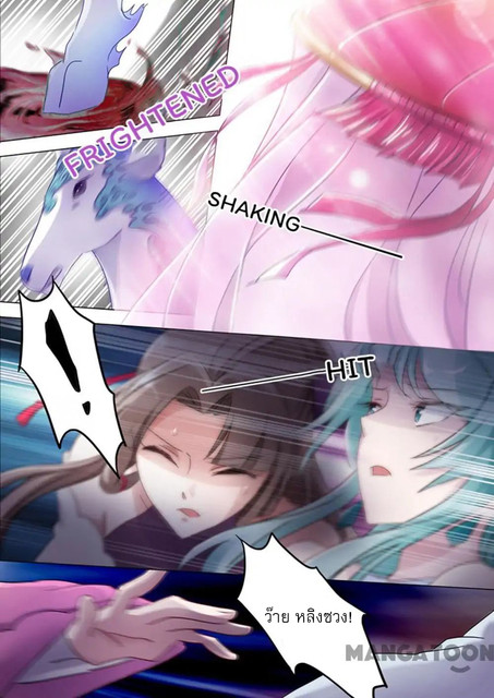 ดาบวิญญาณราชัน spirit sword sovereign ตอนที่ 144 หน้า 4