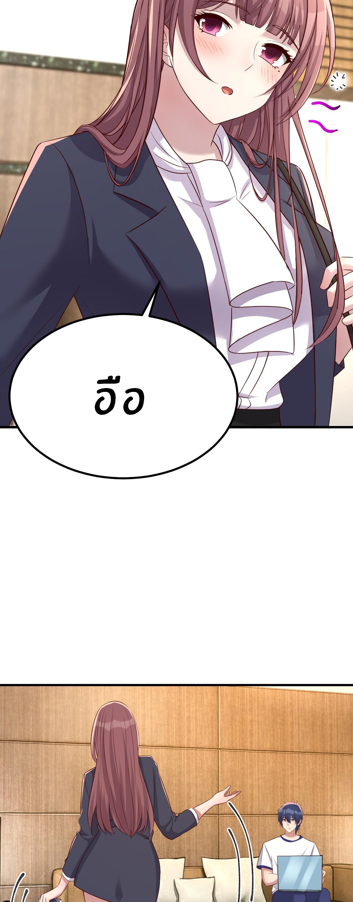 พี่สาวอยากเล่นคุณ ตอนที่ 204 หน้า 19