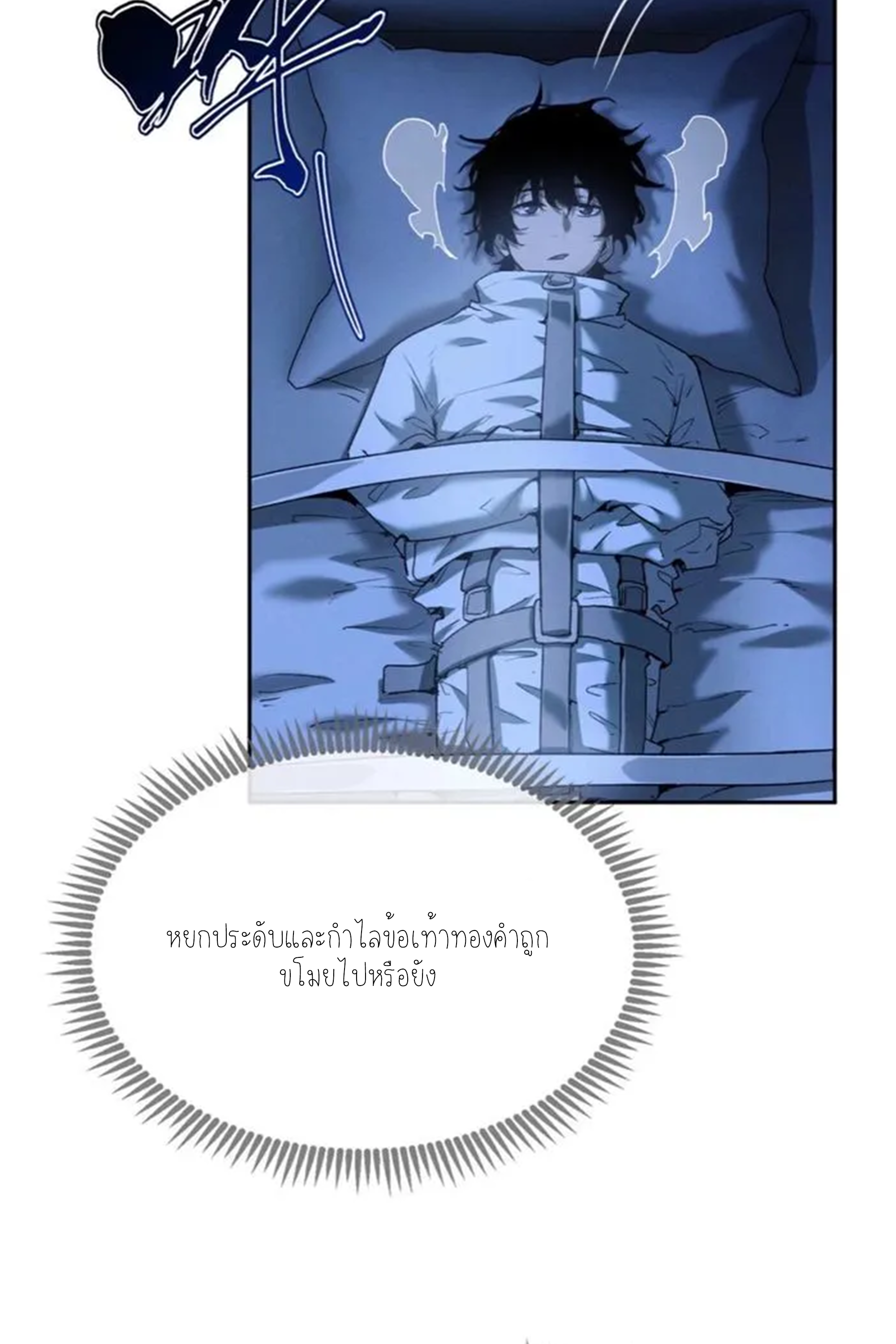 เซียนพิศวงแห่งวิถีลี้ลับ~ ตอนที่ 6 หน้า 12