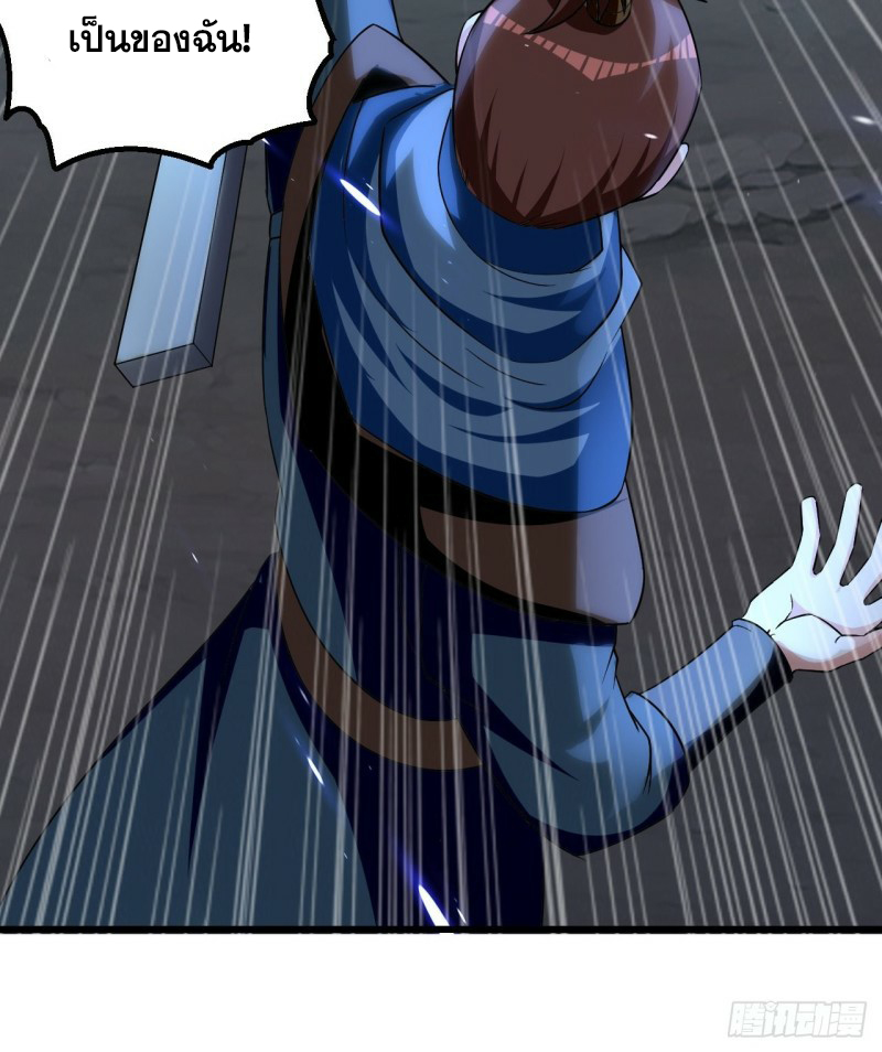 The ultimate son-in-law from different world ตอนที่ 85 หน้า 41