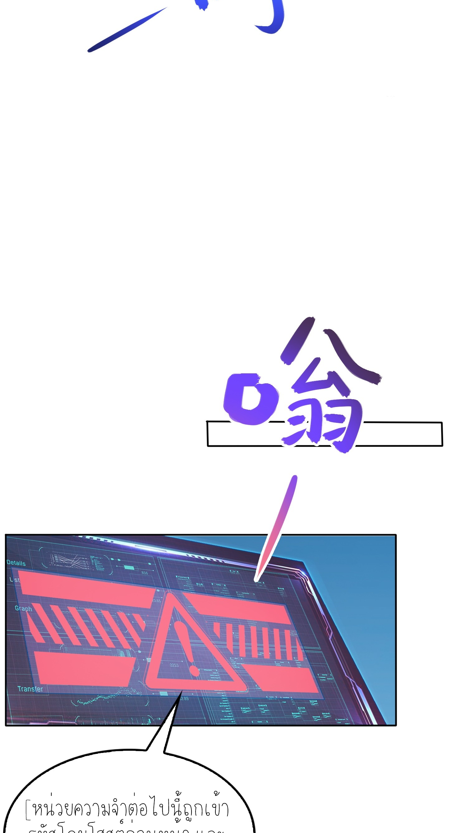 เหล่าลูกศิษย์น่ากลัว ปล่อยข้าเถอะ ตอนที่ 5 หน้า 55