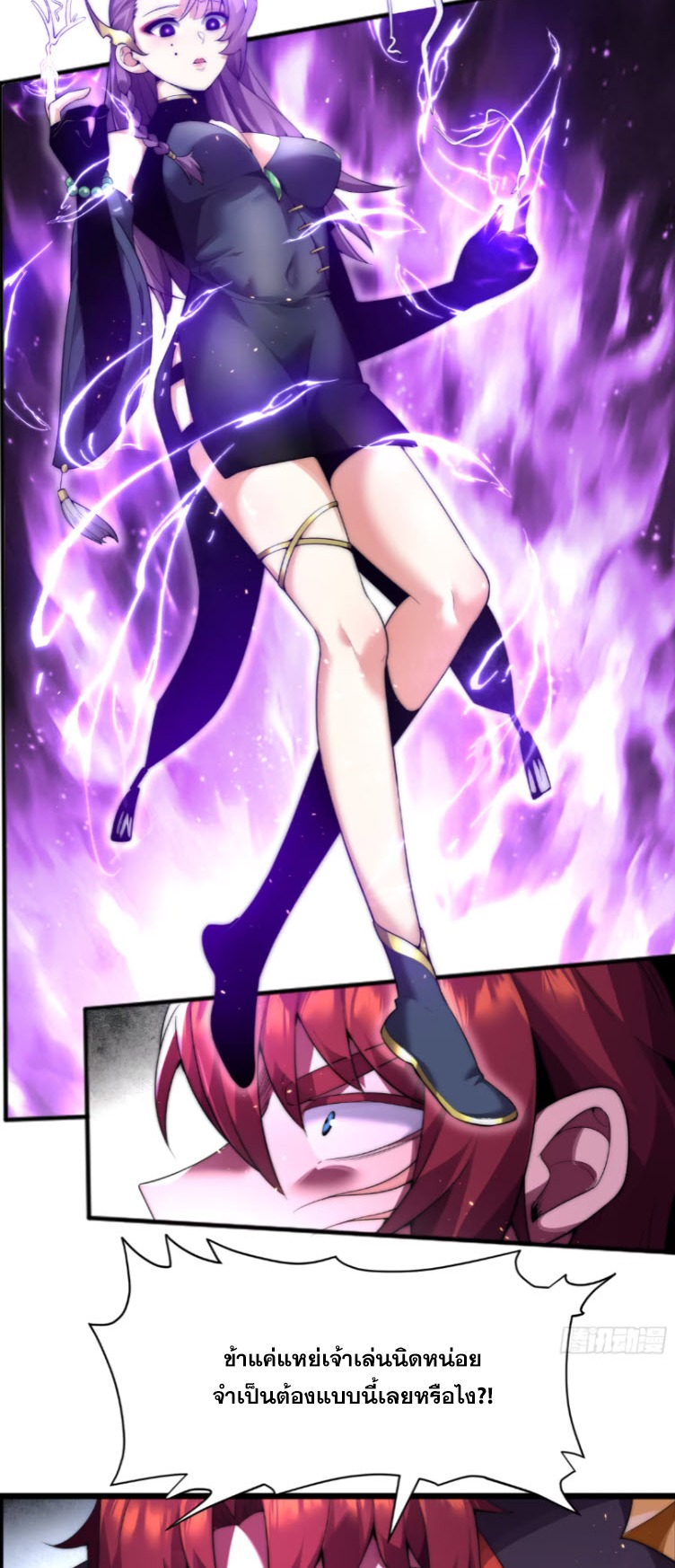 เผชิญเคราะห์ฟ้าผ่ามาแสนปี[ชนจีนไม่มีกั๊ก] ตอนที่ 6 หน้า 9