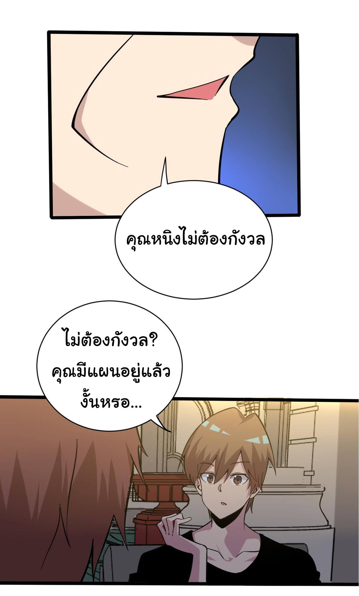 Sanjie Taobao Store ระบบร้านค้าเทพเจ้า ตอนที่ 258 หน้า 12