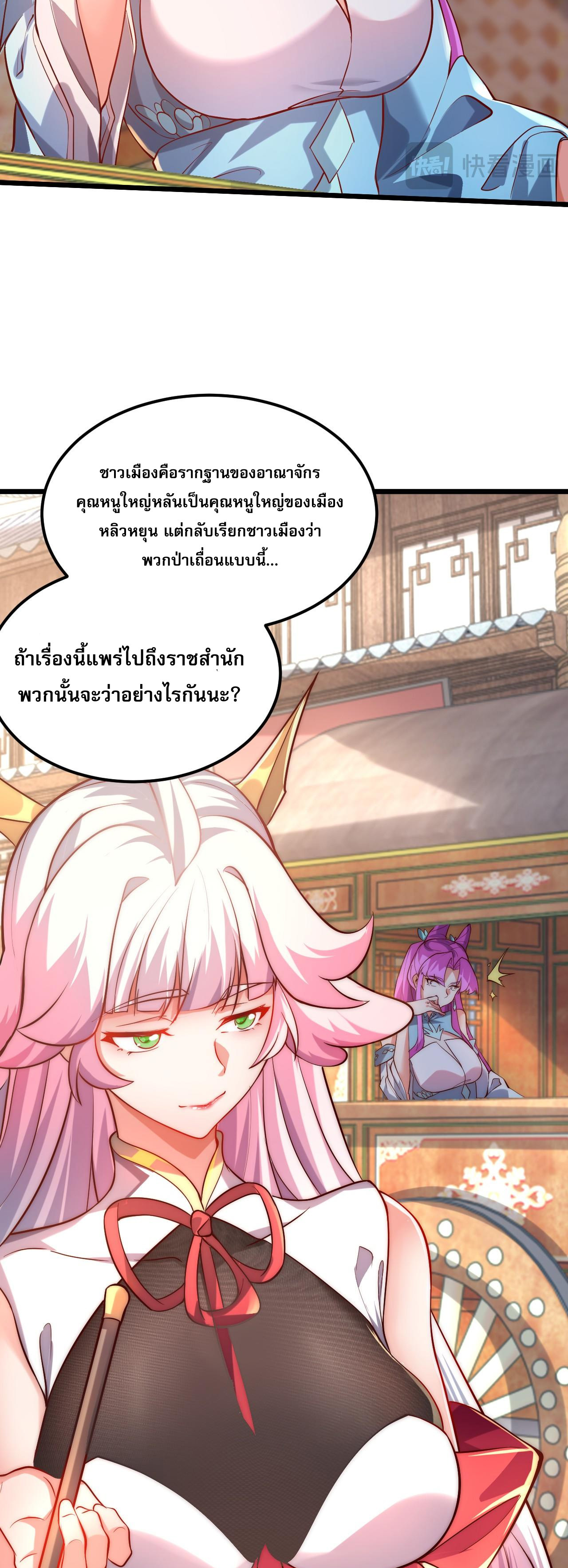 มาถึงก็ขายโอสถเซียนโบราณ แม้แต่จอมเทพยังหวาดผวา ตอนที่ 6 หน้า 7