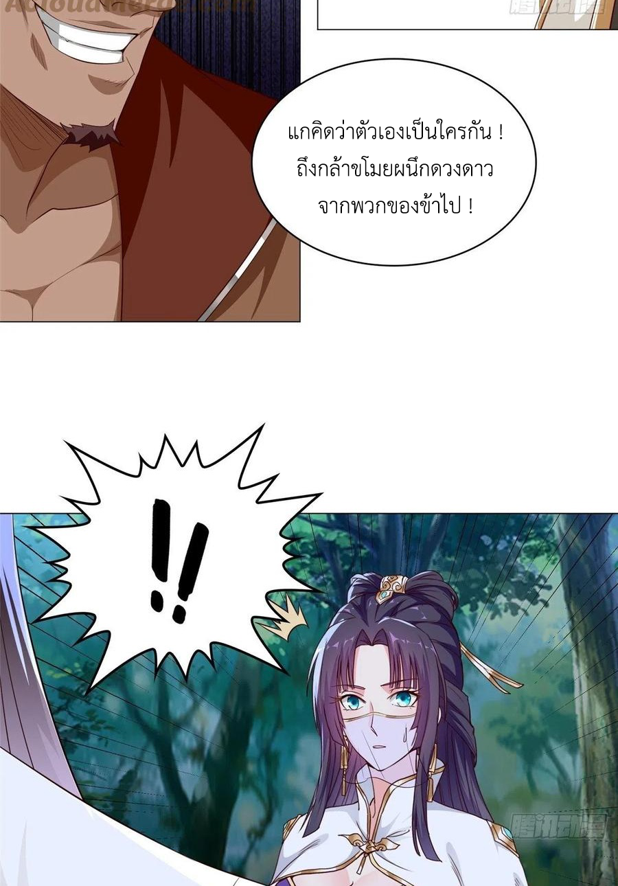 (ชนจีน) Dragon Master (จูหมิง นักรบเซียนมังกร) ตอนที่ 49 หน้า 22