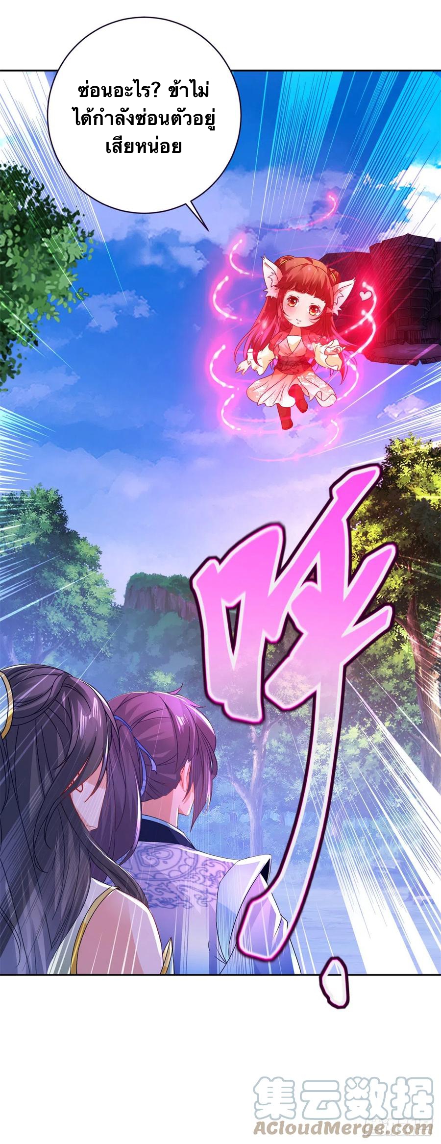 จักรพรรดิวิญญาณศักดิ์สิทธิ์ (ทันจีน) ตอนที่ 257 หน้า 7