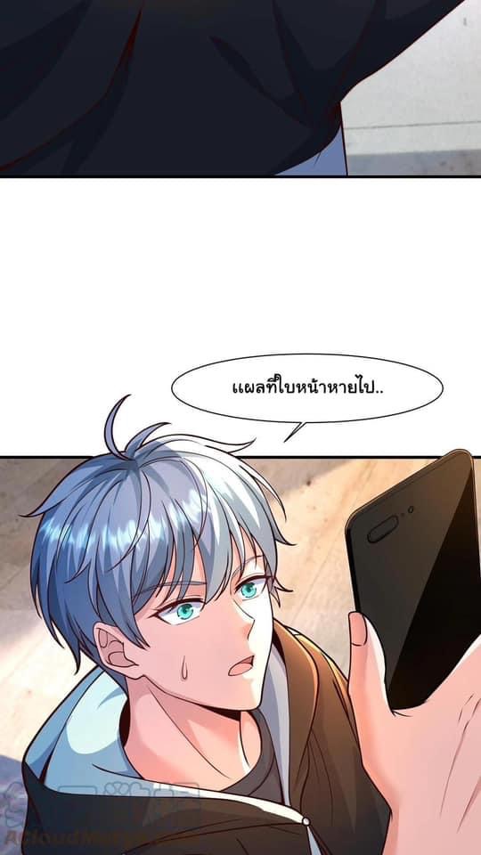 ระบบดร็อปของสุดเทพ x99999 ตอนที่ 1 หน้า 14