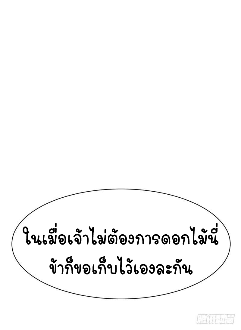 Wu ni ตอนที่ 22 หน้า 40