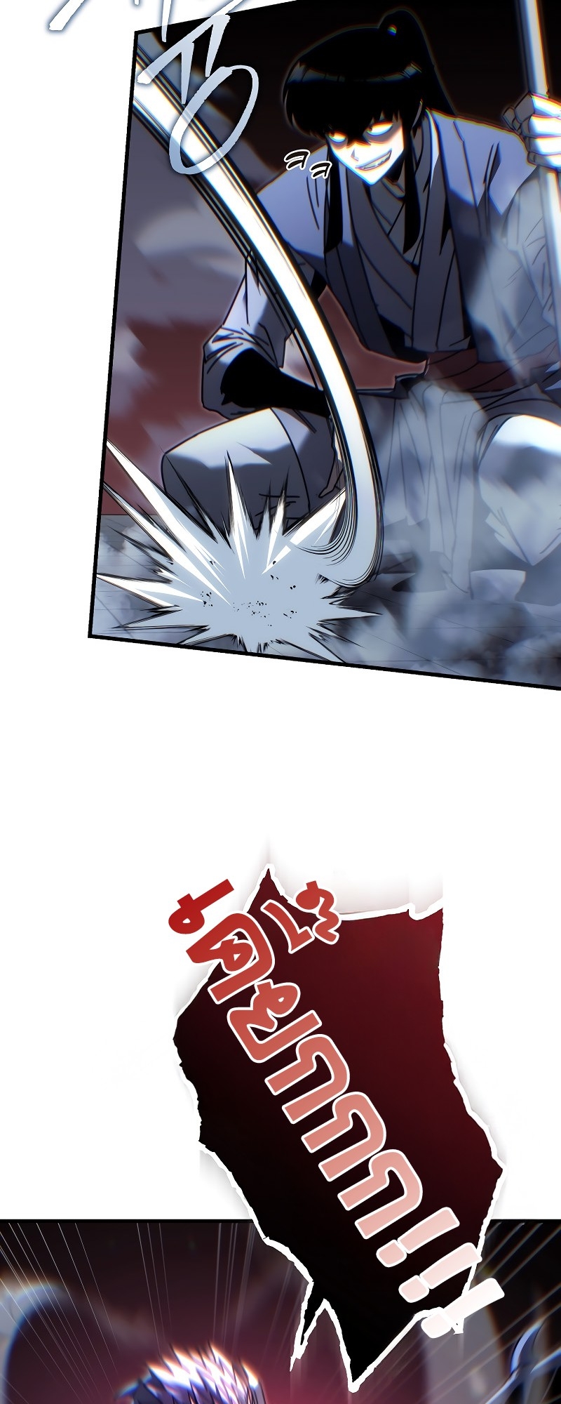 ตำนานการจุติใหม่ของเทพมาร ตอนที่ 13 หน้า 72