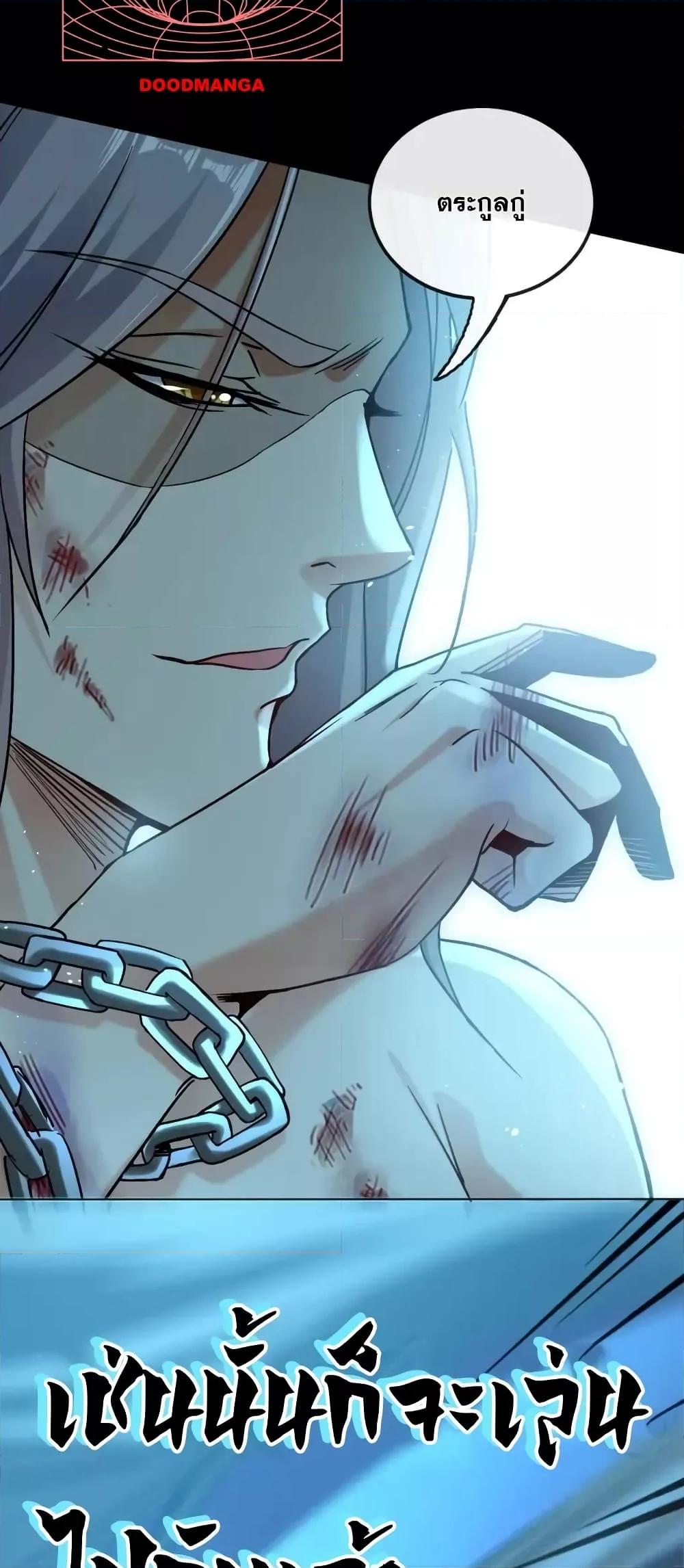 สิบมหาจักรพรรดิล้วนเป็นศิษย์ข้า ตอนที่ 1 หน้า 68