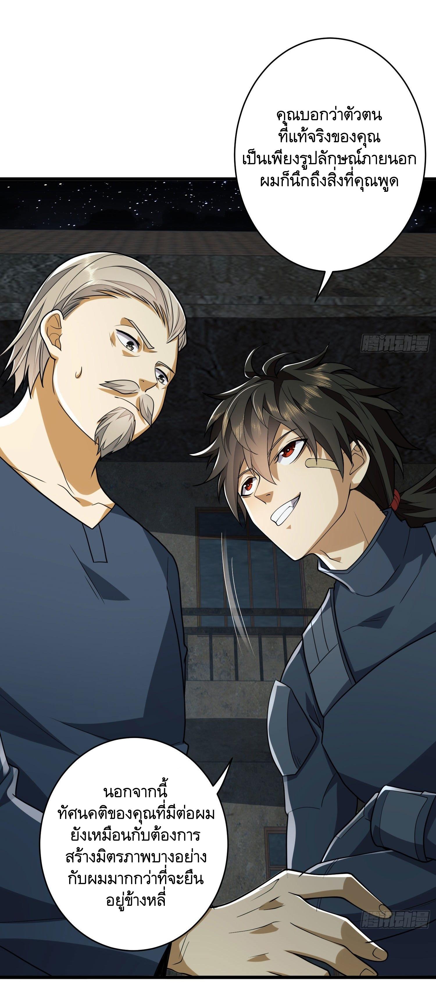 THE FIRST ORDER ตอนที่ 112 หน้า 11