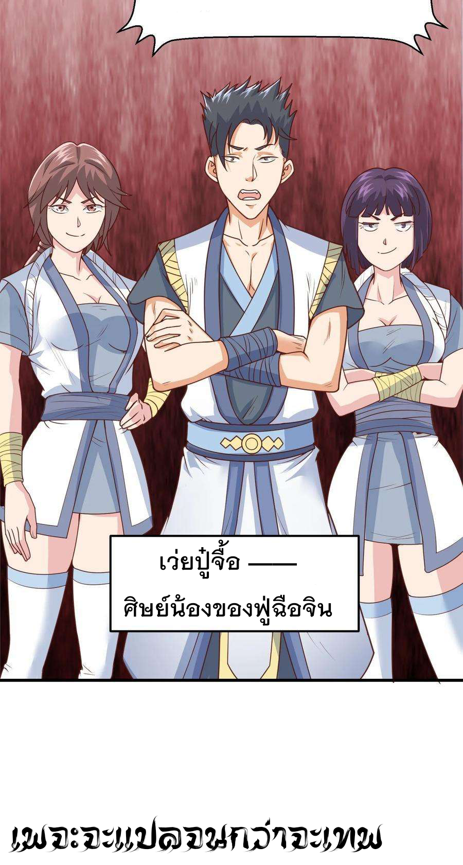 สมบัติทั้งหมดที่ข้าทิ้งไปตอนนี้กลายเป็นผู้หญิงไปซะแล้ว (ชนต้นฉบับ) ตอนที่ 4 หน้า 72