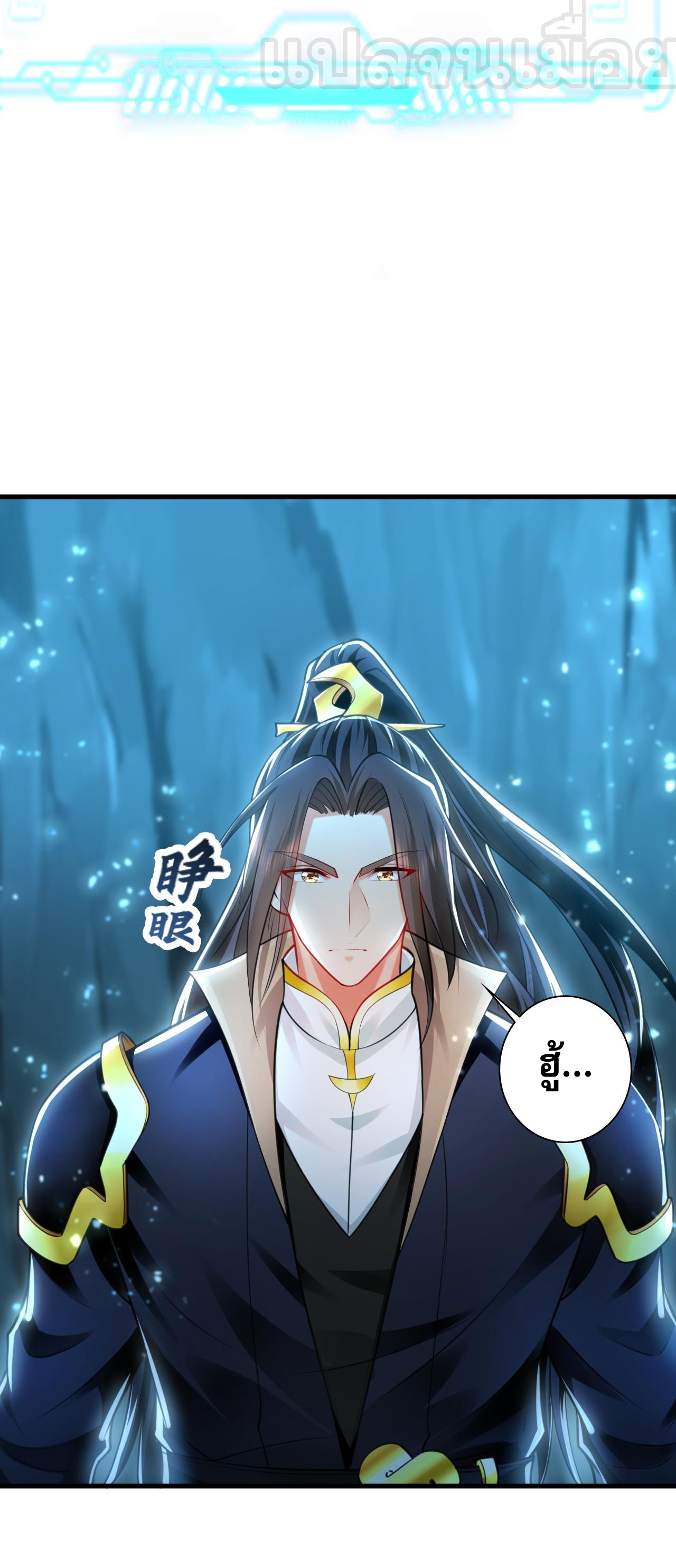 บ่มเพาะด้วยความเร็วหนึ่งล้านเท่า ตอนที่ 23 หน้า 5