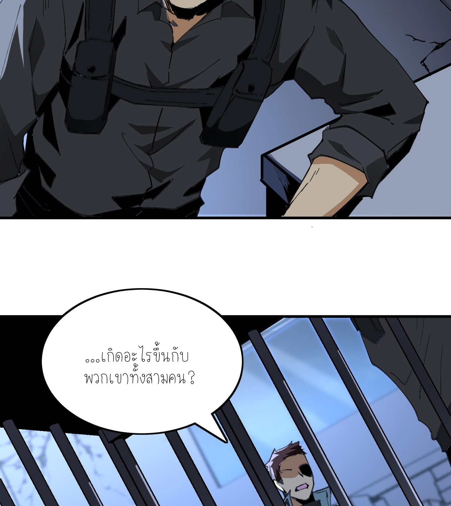 ฉันเป็นปีศาจในดวงดาว ตอนที่ 1 หน้า 33