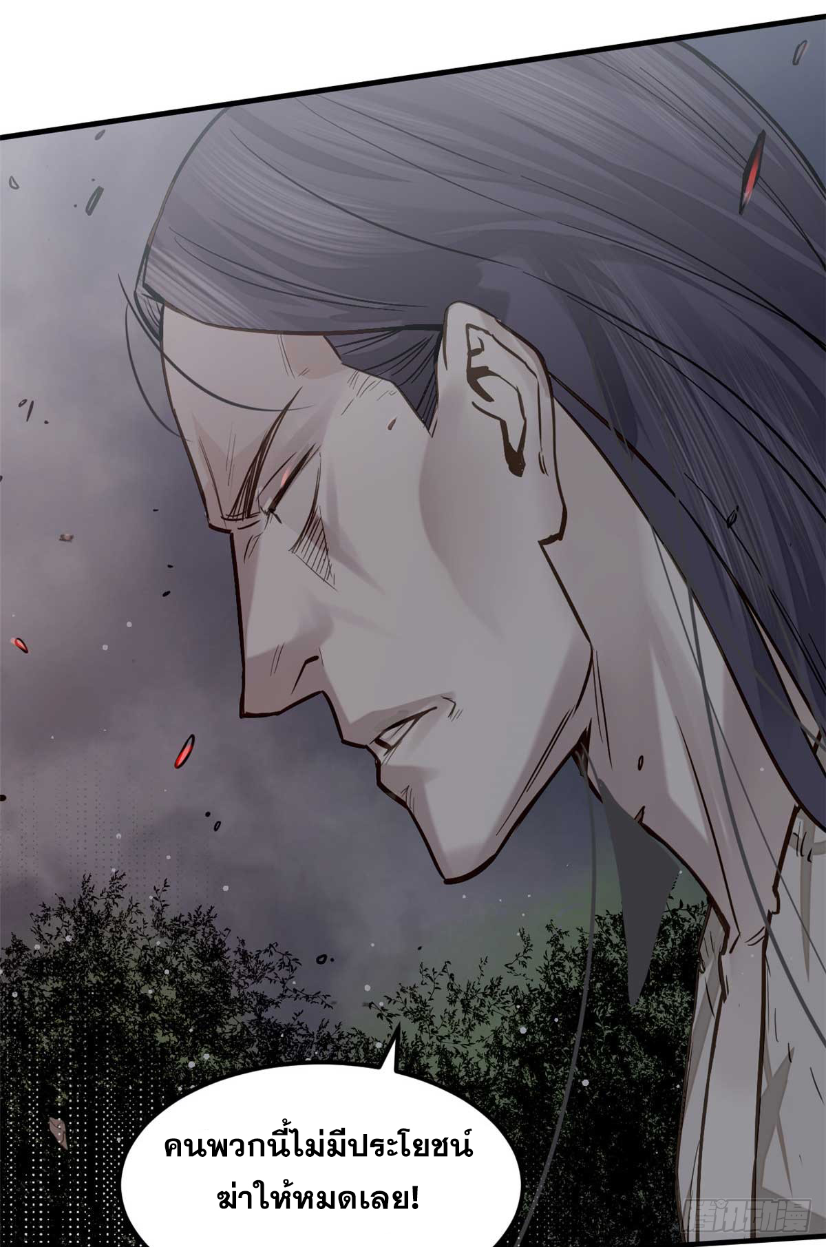 จิตปีศาจ ตอนที่ 8 หน้า 34