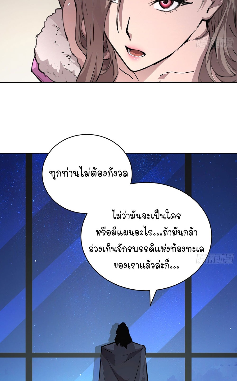 [Emo] Mood Disorder | โรคอารมณ์ คนคลั่งแดนวิปลาส ตอนที่ 5 หน้า 8
