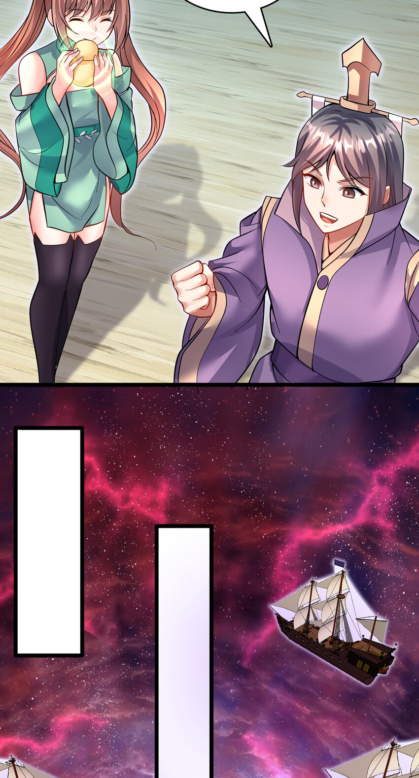 ด้วยเขตแดนกระบี่ ข้าสามารถเป็นเซียนกระบี่ได้ ตอนที่ 102 หน้า 16