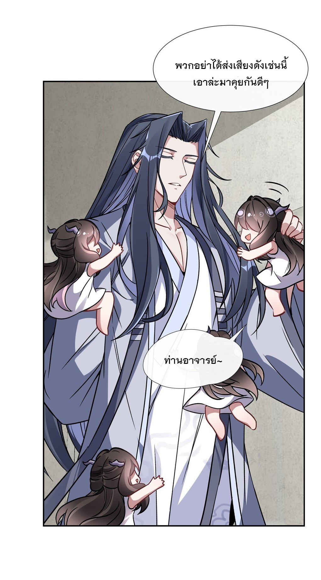 ศิษย์ของข้าล้วนมีอนาคตที่ยิ่งใหญ่ (ชนจีน) ตอนที่ 120 หน้า 26