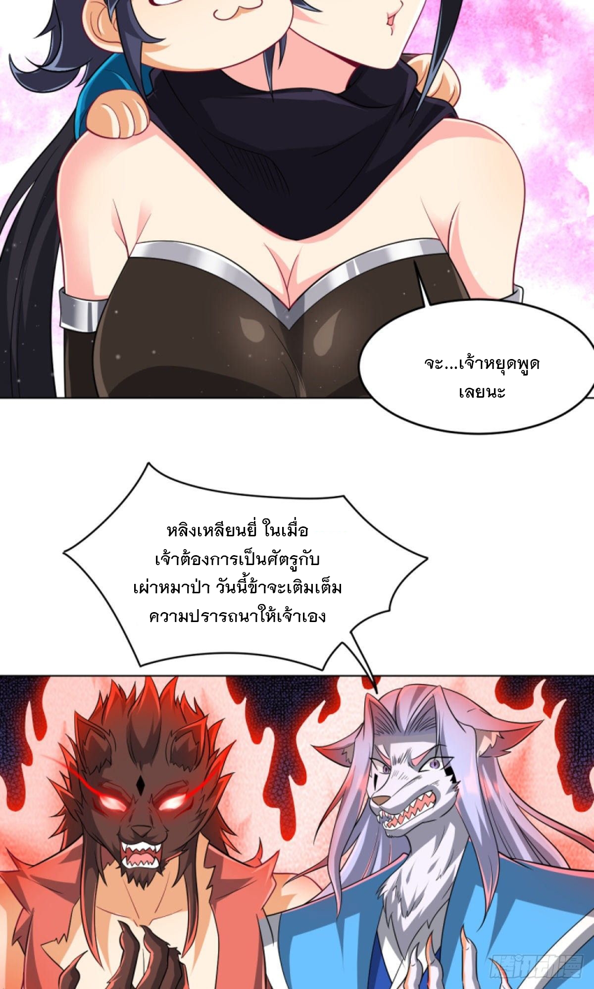 ข้ารับใช้ชั้นหนึ่ง ตอนที่ 303 หน้า 26