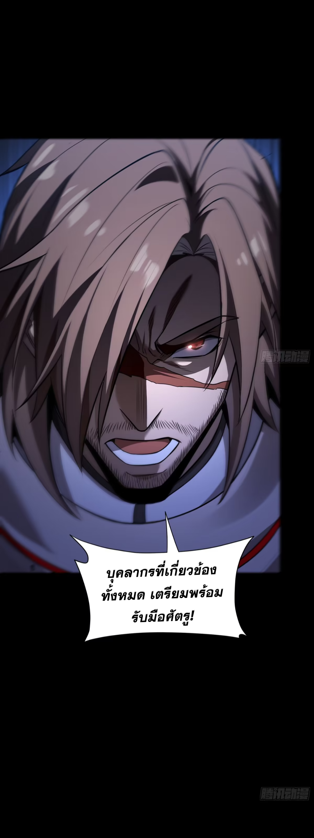 Legend of Star Genera ชนจีน ตอนที่ 270 หน้า 68