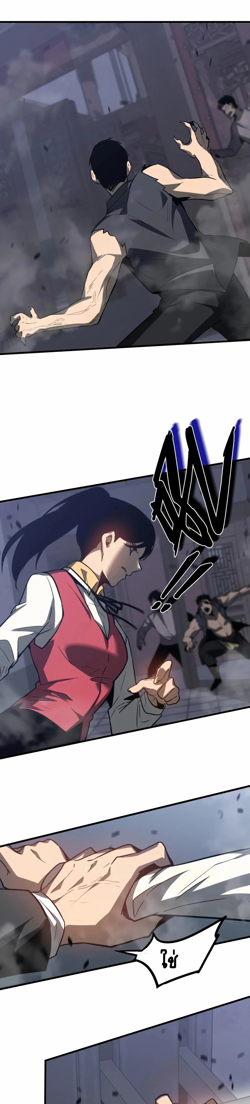 Super Evolution ตอนที่ 88 หน้า 17