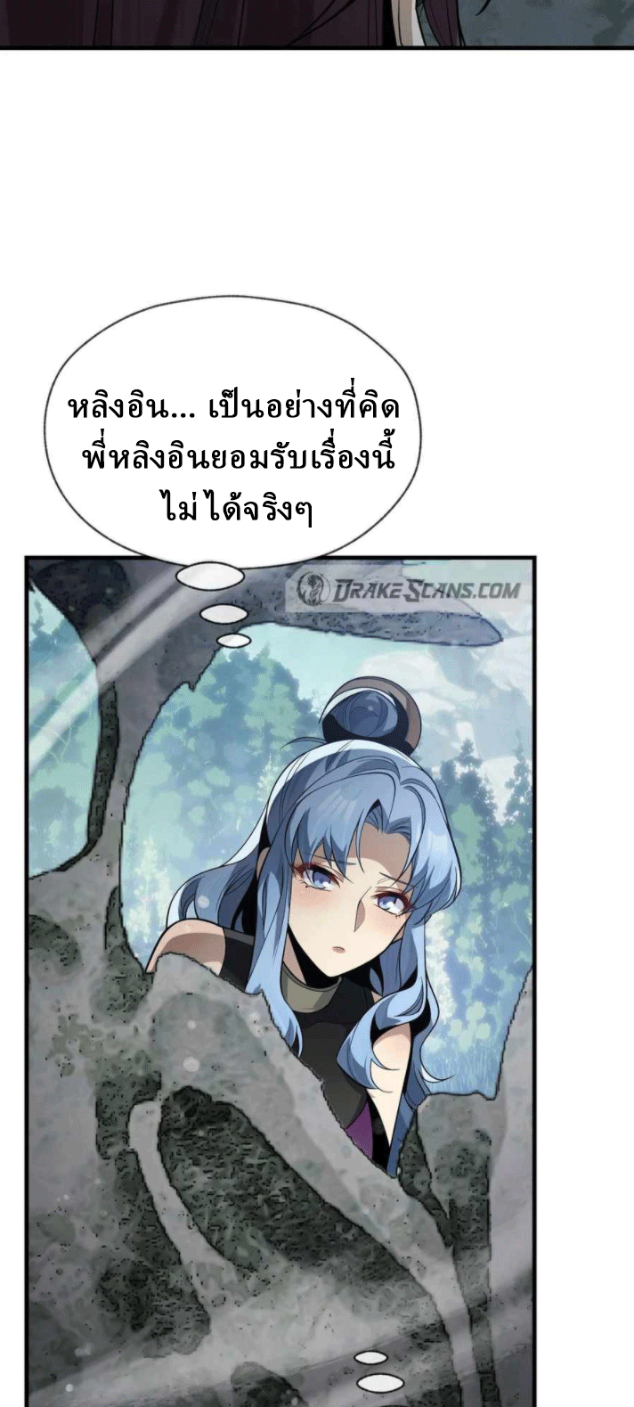 จอมมารสุดแกร่ง ล้างแค้นศิษย์ทรยศ ตอนที่ 34 หน้า 46