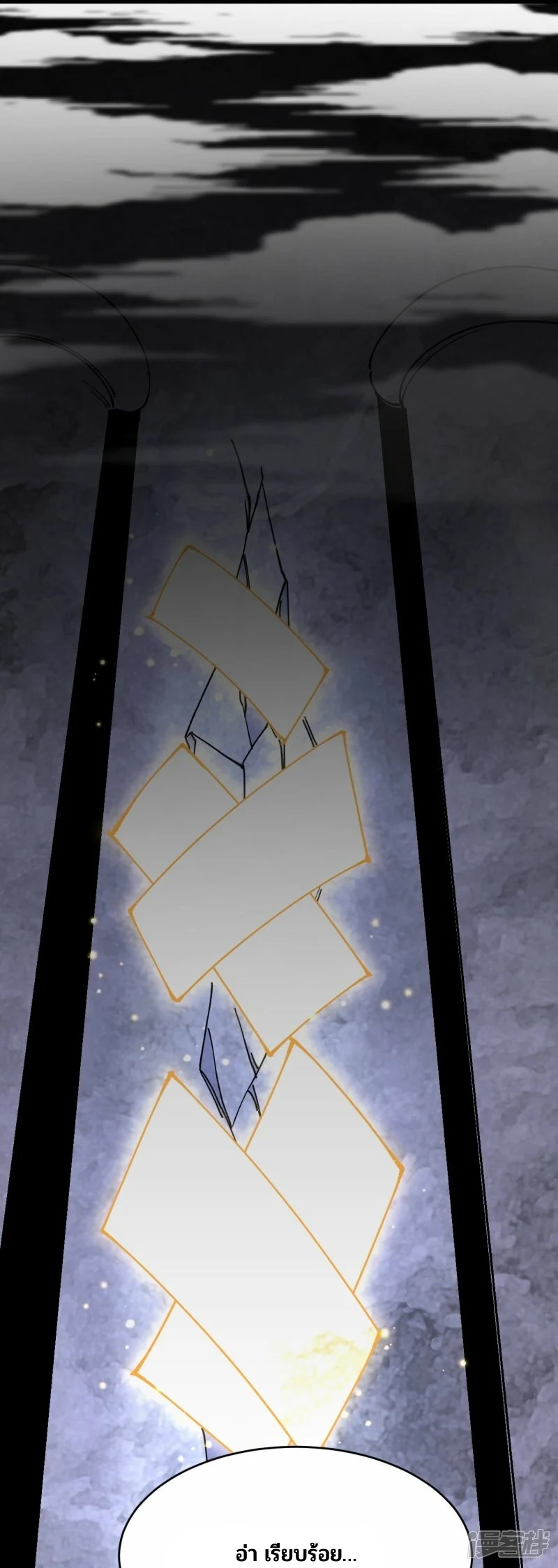 บรรพบุรุษผู้ขัดเกลากายา (ทันจีน) ตอนที่ 159 หน้า 30