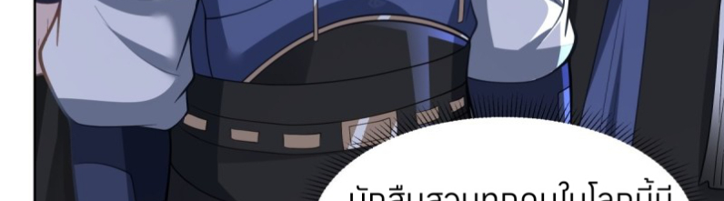 หนังสือปราบปีศาจ ตอนที่ 4 หน้า 120