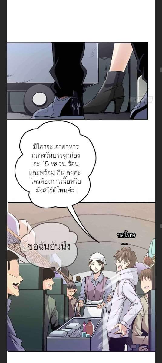 รถไฟสายเหนือ47x ตอนที่ 6 หน้า 31