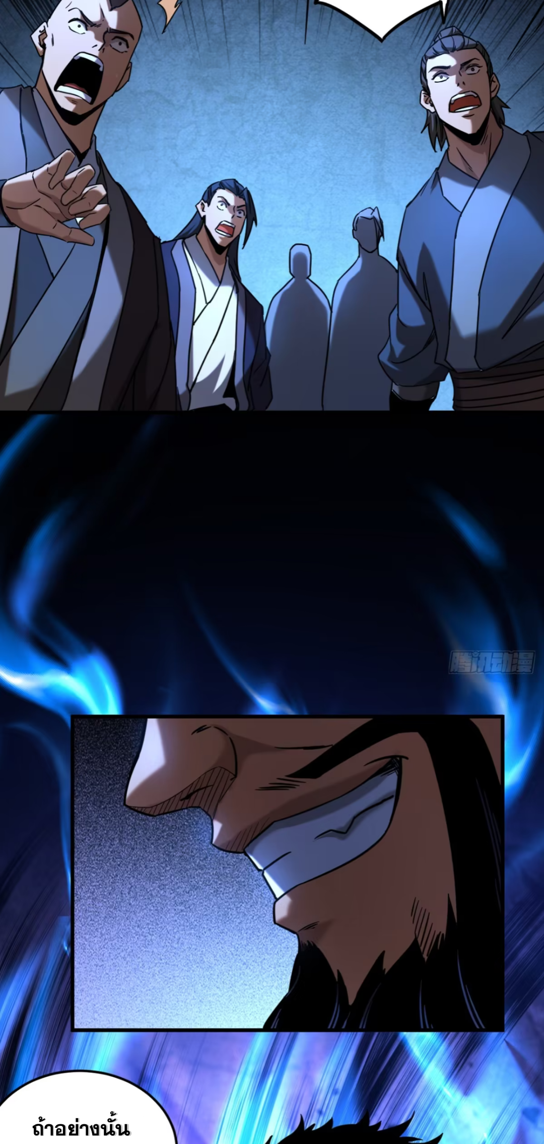 My Disciples Cultivate, While I Slack Off!  ศิษย์ของข้าฝกฝน ส่วนข้าขี้เกียจ ตอนที่ 92 หน้า 13