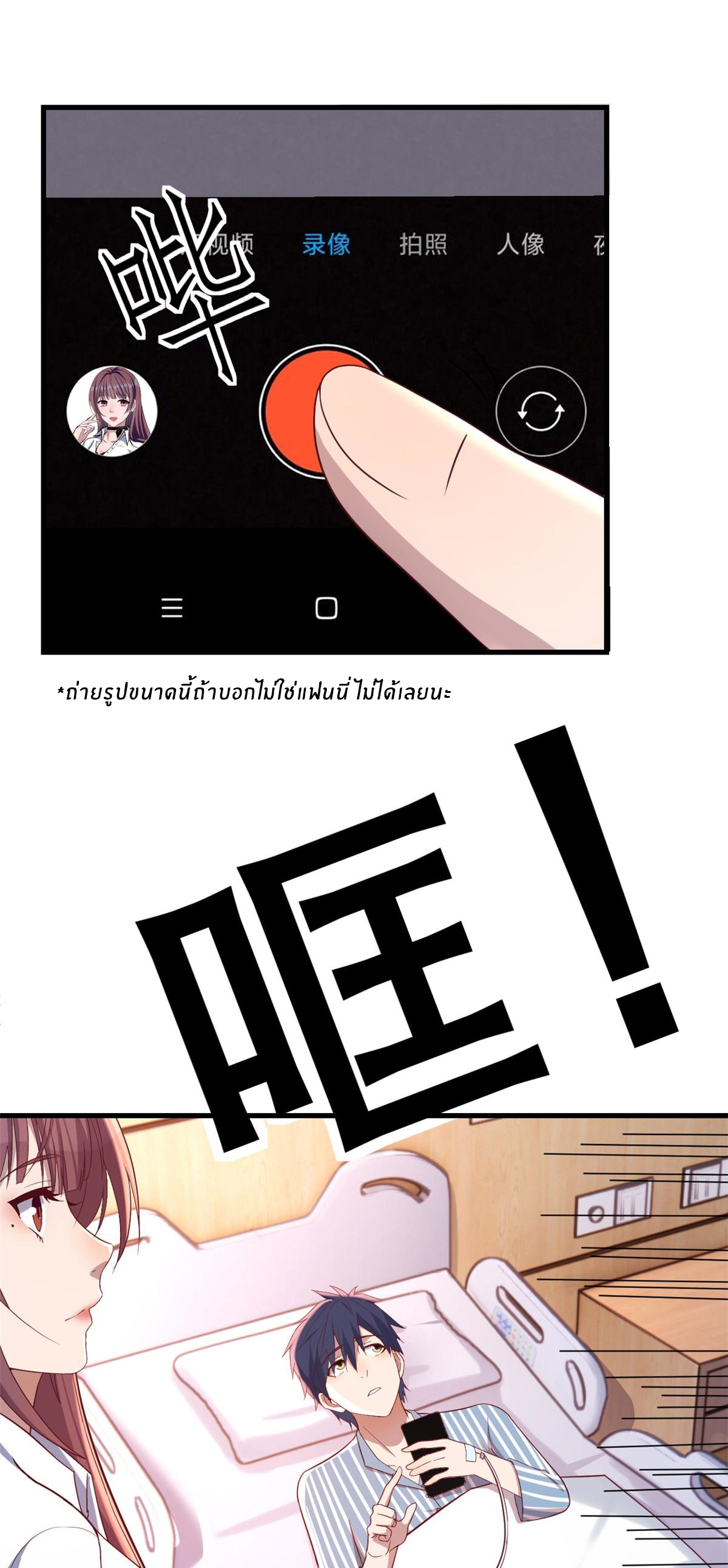 พี่สาวอยากเล่นคุณ ตอนที่ 76 หน้า 7